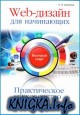 Web-  .  