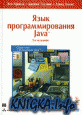���� ���������������� Java.