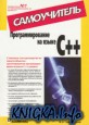    C++. 