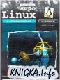  Linux  