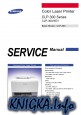Samsung Color Laser Printer CLP-300 Series - Service Manual