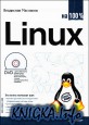 Linux  100%