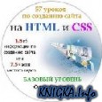 57 ������ �� �������� ����� �� HTML � CSS