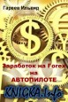 ��������� �� Forex �� ����������