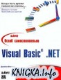 ����� �������������� Visual Basic NET �� 24 ����