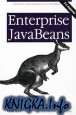 Enterprise JavaBeans. 3-е издание