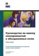        (2-e .) - Cisco Press