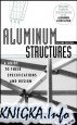 Aluminum Structures: A Guide to Their Specifications and Design