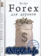 Forex  .   