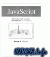 Java Script