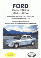   ,      FORD ESCORT