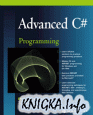 Advanced C# Programming