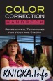 Color Correction HandBook