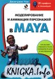      Maya