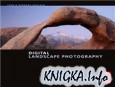 Digital Landscape Photography
