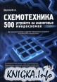 . 500    
