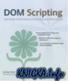 DOM Scripting: Web Design with JavaScript and the Document Object Model