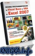 ������ ���������������� �� Visual Basic � VBA � Excel 2007