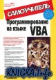   VBA. 