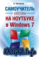     Windows 7. 