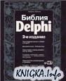 ������ Delphi 2 �������+CD