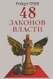 48 ������� ������
