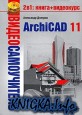 ArchiCAD 11