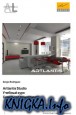 Artlantis Studio. Учебный курс. Советы по рендерингу